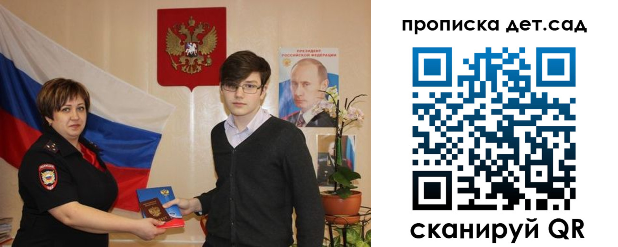 прописка поиск в Опочке