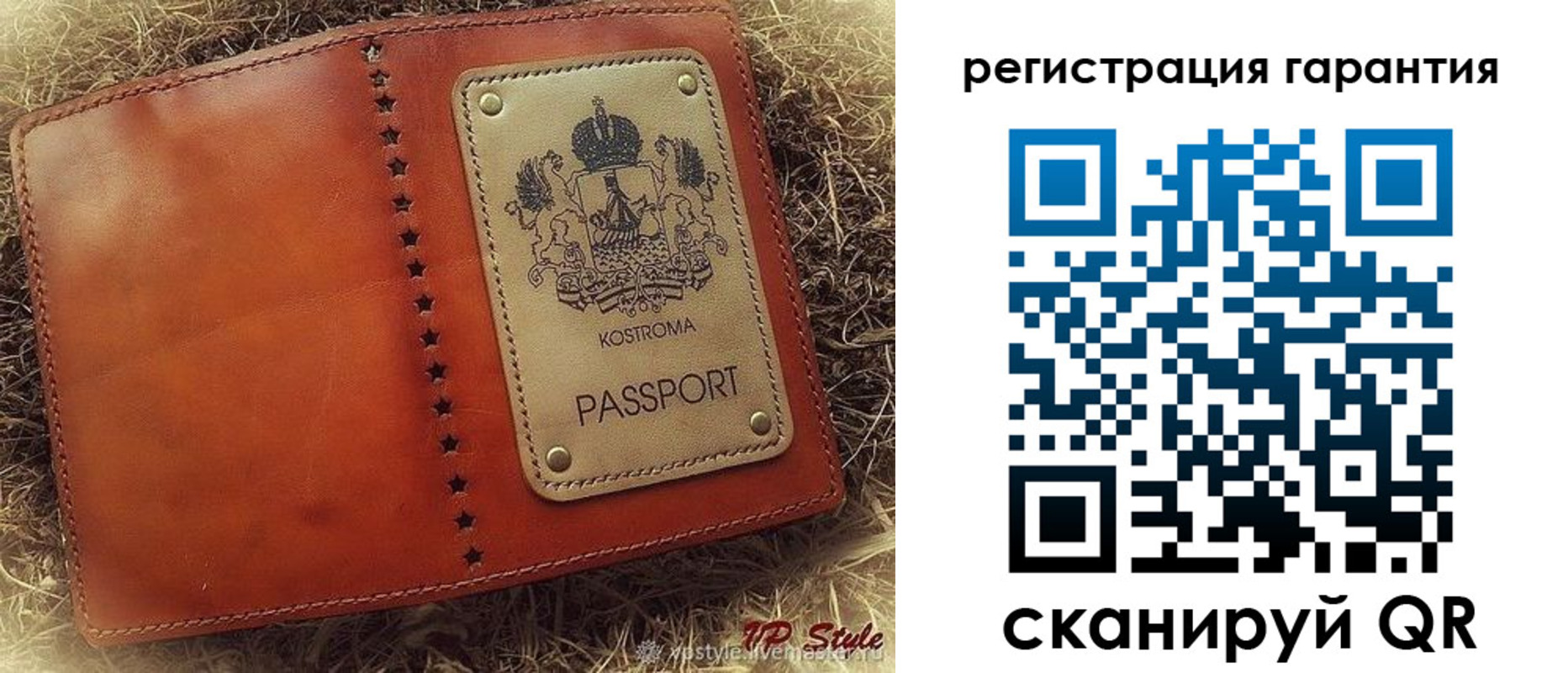 прописка регистрация в Опочке